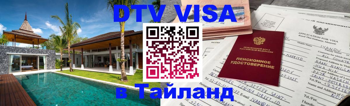 Оформление DTV визы под ключ: стоимость и тарифы, только загранпаспорт - 